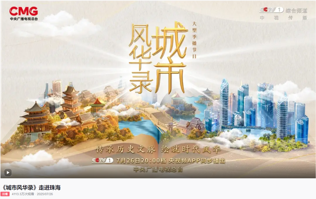 寧靜直呼“太美了”！天沐琴臺在CCTV-1壓軸出場！
